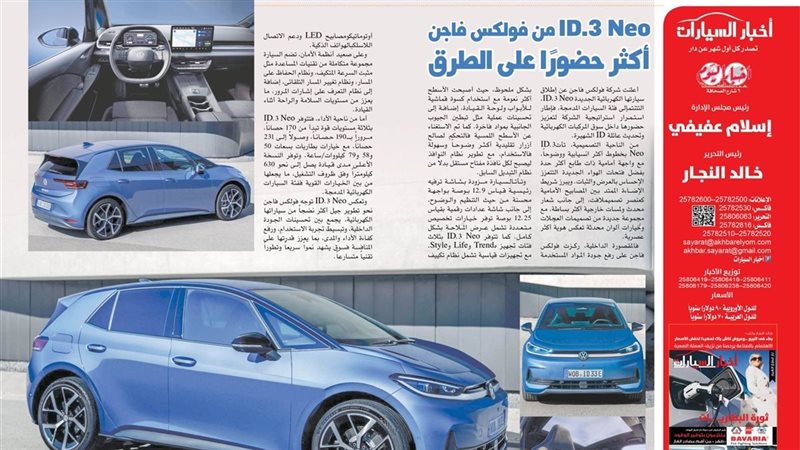 المستقبل اليوم