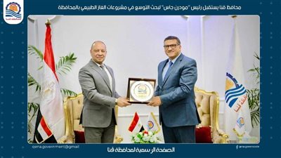 جويد ومحافظ قنا يبحثان التوسع في مشروعات توصيل الغاز الطبيعي 