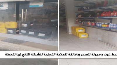 هيئة البترول تكثف حملاتها فى يونيه لإحباط التهريب ومراقبة المحطات