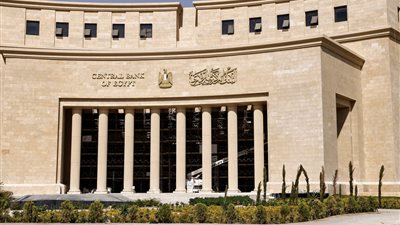 9 يوليو.. البنك المركزي يحسم أسعار الفائدة في رابع اجتماعات 2026