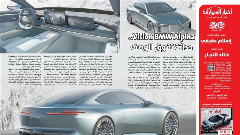 المستقبل اليوم