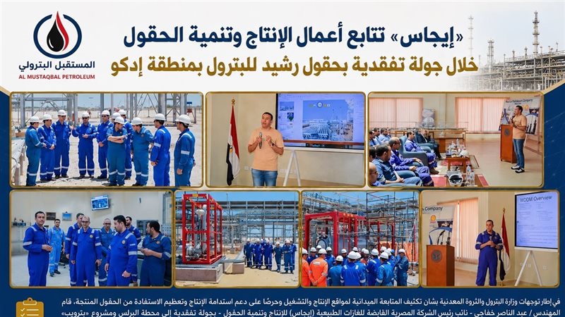 المستقبل اليوم