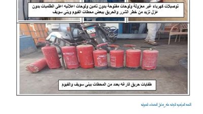هيئة البترول تعلن نتائج حملات الرقابة الدورية علي توزيع المنتجات البترولية