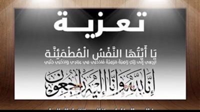وفاة نجل اللواء سامح البهي مدير الأمن بشركة بتروشروق في حادث أليم