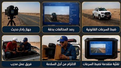 عجيبة تطبق منظومة متطورة لمراقبة السرعات بالحقول