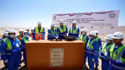 باستثمارات 658 مليون دولار.. وزير البترول ومحافظ الوادي الجديد يضعان حجر الأساس لأول مجمع صناعي لإنتاج حامض الفوسفوريك من خام الفوسفات بأبوطرطور