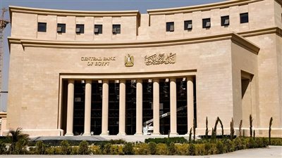 عاجل.. البنك المركزي يثبت أسعار الفائدة للمرة الرابعة على التوالي