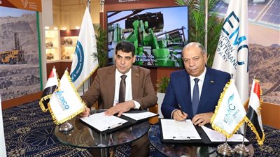 واديكو وصان مصر توقعان مذكرة تفاهم لحوكمة ومراقبة المواقع التعدينية النائية
