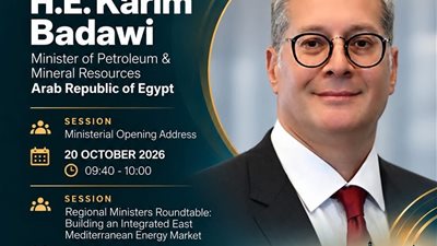 كريم بدوي يفتتح مؤتمر الموك ويشارك في مائدة وزارية لتكامل الطاقة بشرق المتوسط
