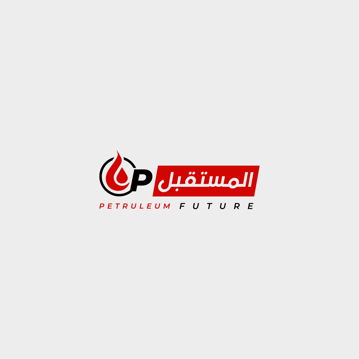 الأهلي يهزم بتروجت 3 / 2 تحت قيادة عماد النحاس.