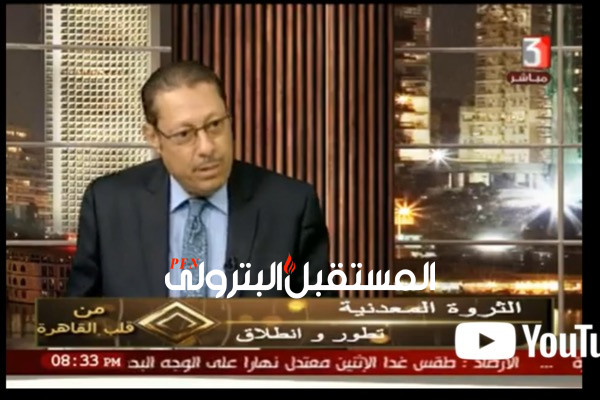 أسامه فاروق للتليفزيون المصري: آن الأوان لتحقيق القيمة المضافة من التعدين