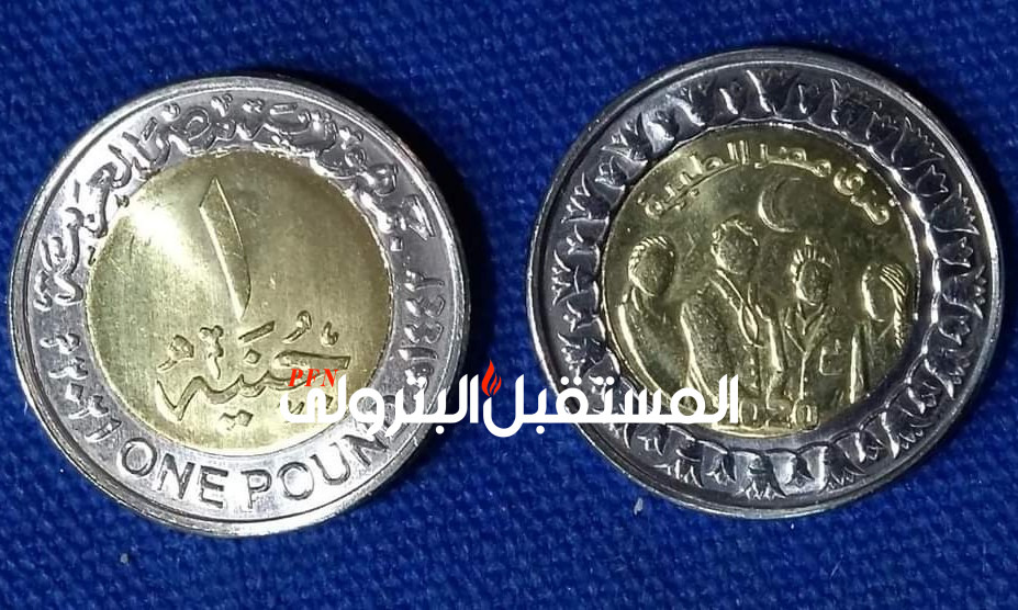 وزير المالية: طرح ١٥ مليون قطعة من «الفكة» تحمل شعار «فرق مصر الطبية»