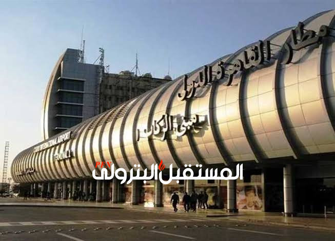 مطار القاهرة الدولي يدخل القائمة الدولية للسفر الصحي الآمن
