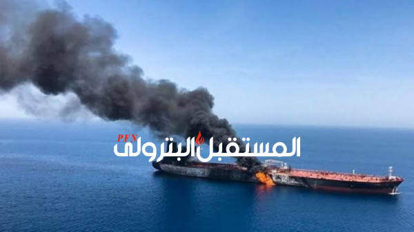انفجار لغم فى ناقلة نفط بالمياه الدولية بخليج عمان