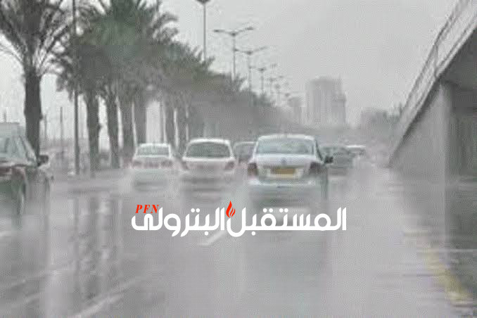 الأرصاد: سقوط أمطار بدءًا من الجمعة حتى منتصف الأسبوع المقبل