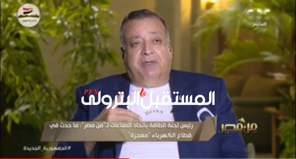 د محمد سعد الدين : الإنجازات ستجعل مصر مركزاً لتصدير الكهرباء