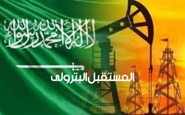 السعودية تؤكد التزامها باستقرار أسواق الطاقة