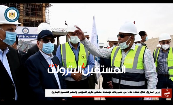 بالفيديو وزير البترول خلال تفقده  مشروعات توسعات مصفتى تكرير السويس والنصر لتصنيع البترول