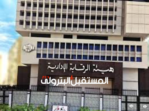 الرقابة الإدارية تلقي القبض على سكرتير محافظة القاهرة السابق