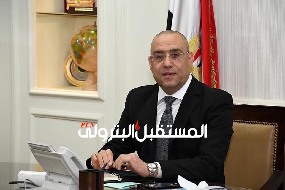وزير الإسكان: الأحد استكمال تسليم 3888 وحدة سكنية بمشروع "سكن مصر- المرحلة الرابعة" بحدائق أكتوبر