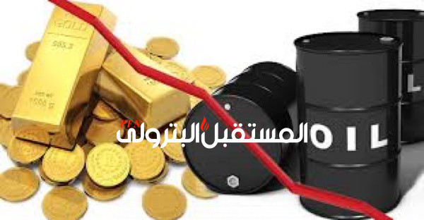 البنك المركزي يعلن تراجع أسعار البترول والذهب خلال أسبوع