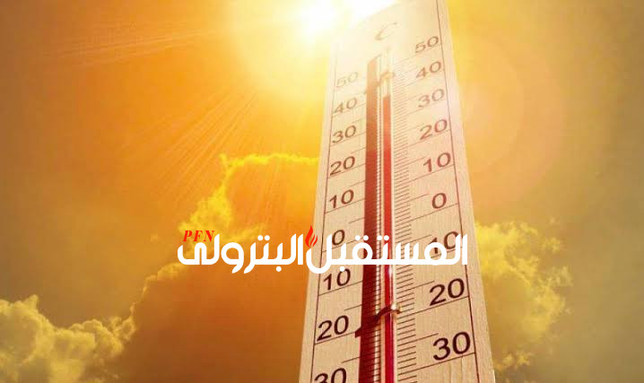الأرصاد : طقس حار اليوم على القاهرة والمحافظات.