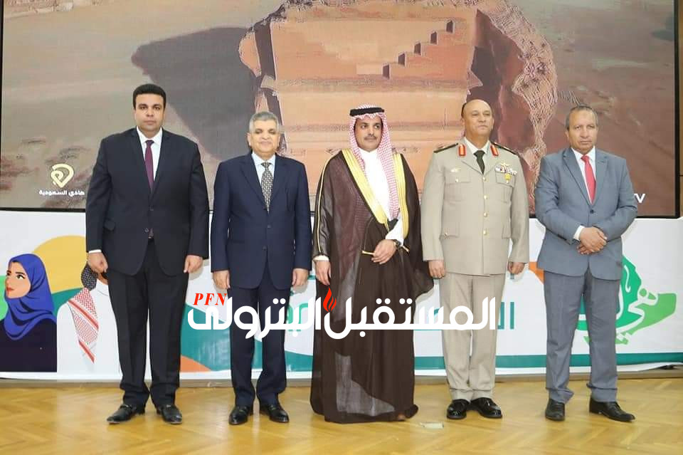 القنصلية السعودية بالسويس تحتفل باليوم الوطني للمملكة بأكاديمية النصر للبترول