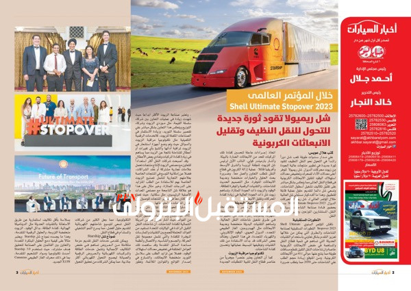 فى عدد السيارات: حملة السيسي وتحويل السيارات للغاز ومبادرة المصريين بالخارج