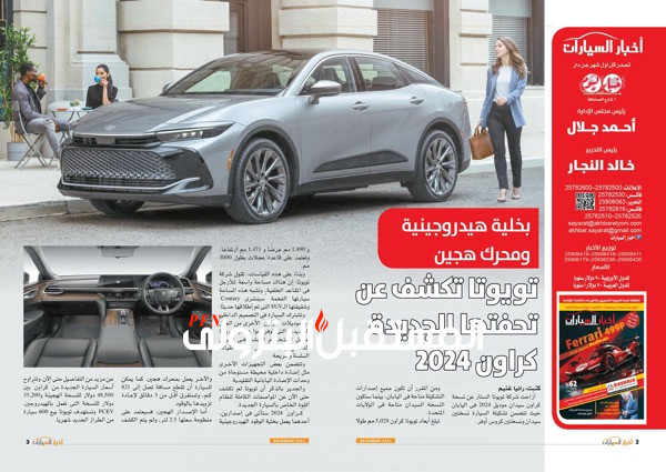 تصويت الخارج وحملة السيسي والموت الرحيم لسوق السيارات في العدد الجديد من "أخبار السيارات"