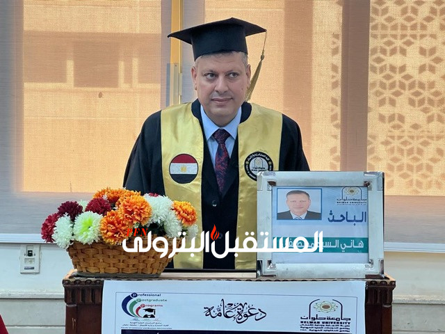 رئيس المصرية للثروات التعدينية يحصل علي الدكتوراه في إدارة الأعمال
