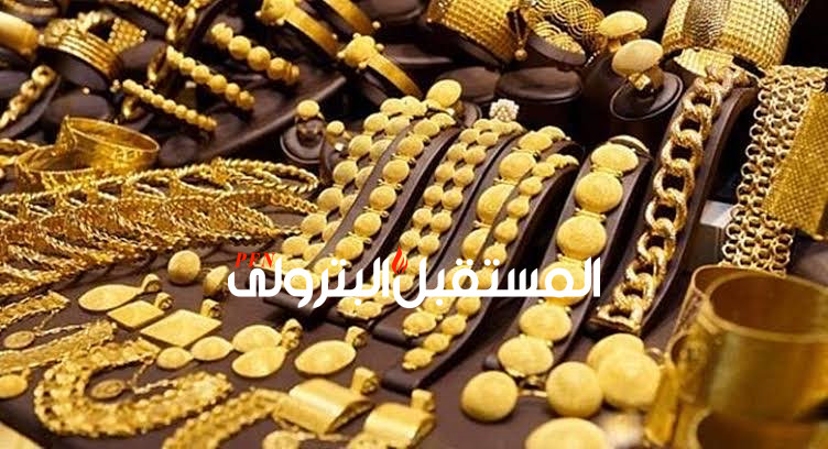 سعر الذهب في مصر اليوم السبت 10 فبراير 2024