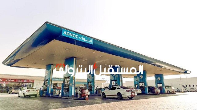 أدنوك" الإماراتية: صفقة توتال مصر مكنت الشركة من إدارة 240 محطة وقود