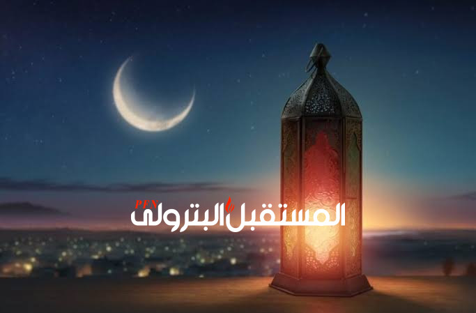 السعودية تعلن غدًا أول أيام شهر رمضان المبارك