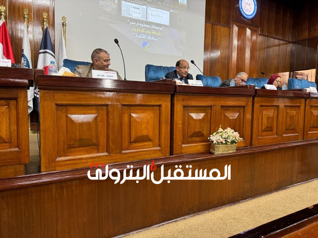 مصر للبترول تبدء جلسة التشاور المجتمعي عن مشروع وقود النفاثات