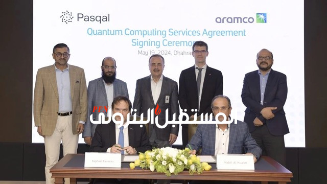 أرامكو توقع اتفاقية لتركيب أول حاسوب كمي في السعودية
